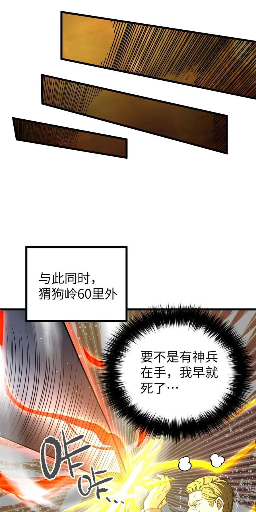 248 杀妖灭口22