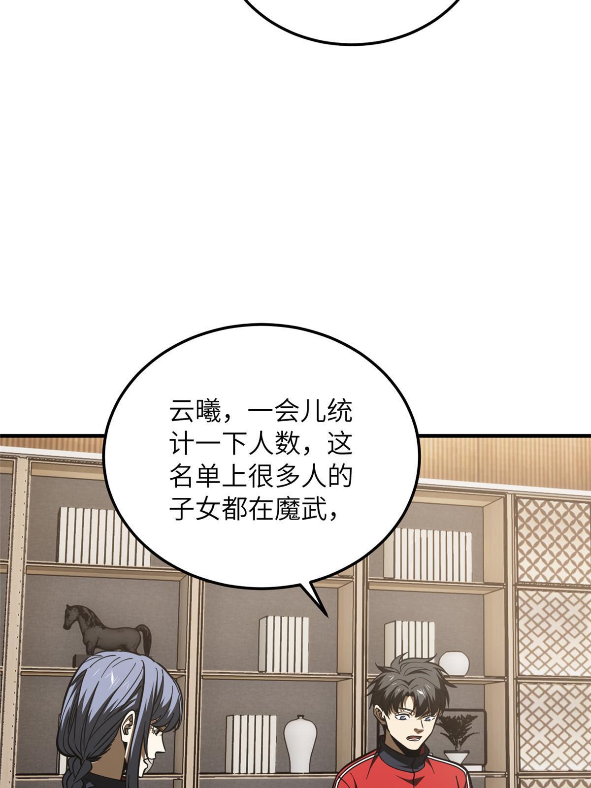 181 既得利益者13