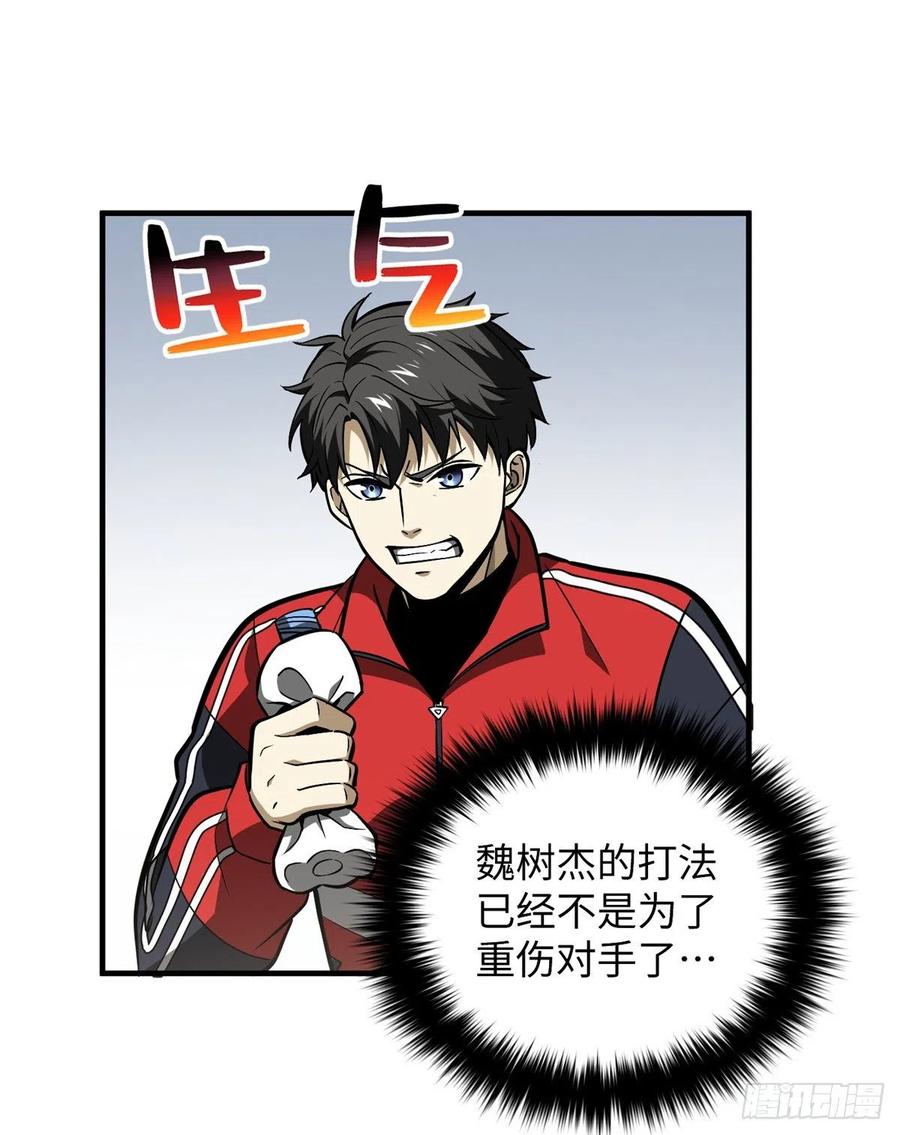 081 魔武VS京武43
