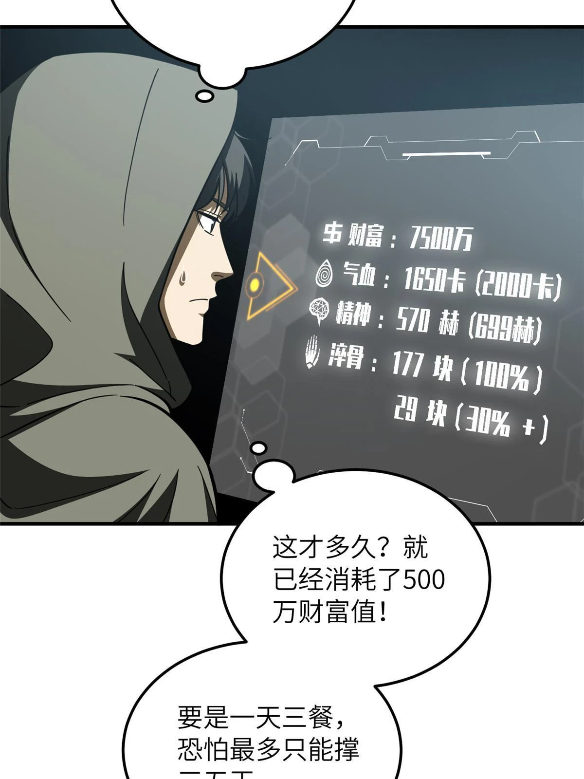 193 真相58