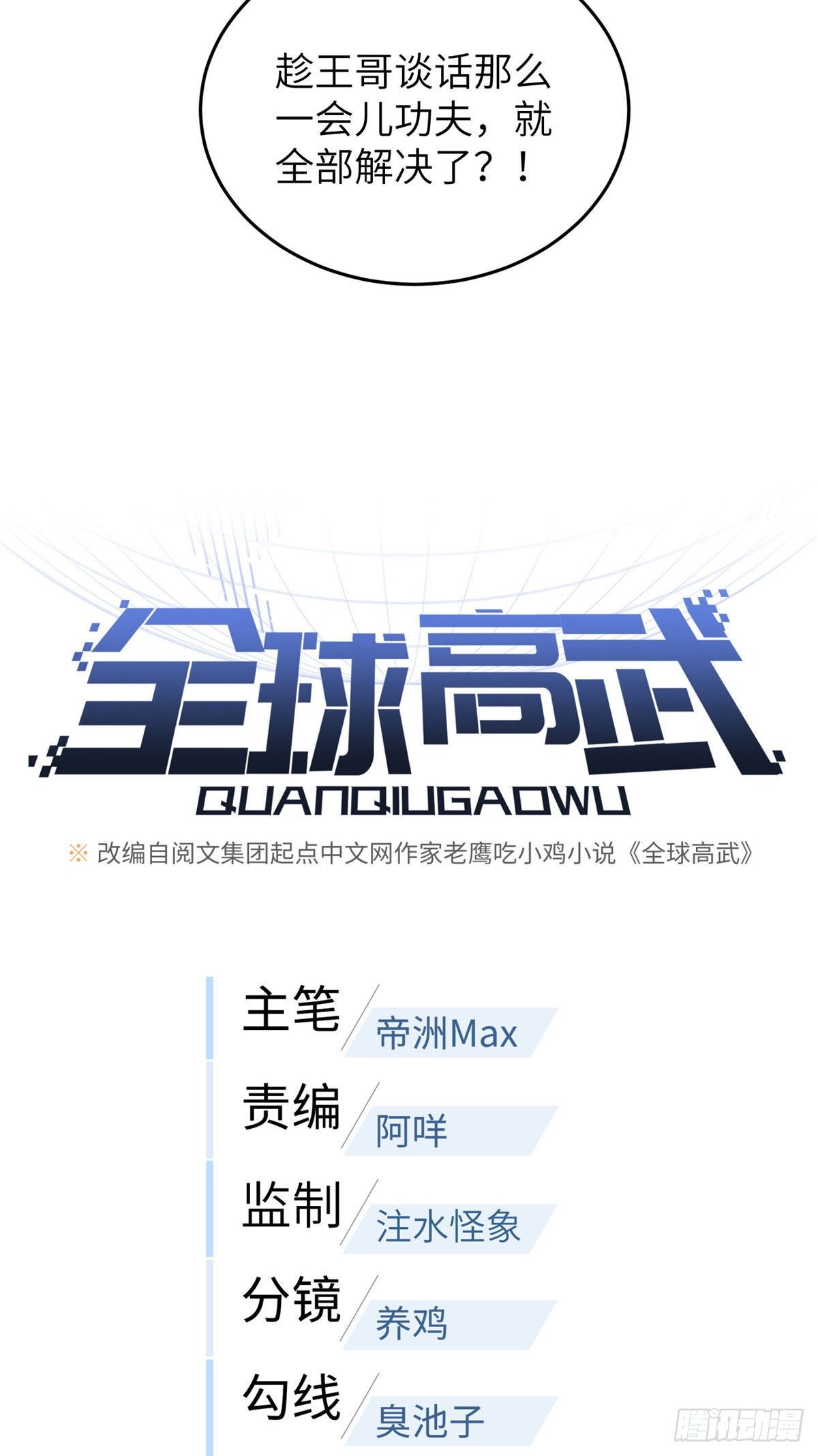 071 举手之劳4