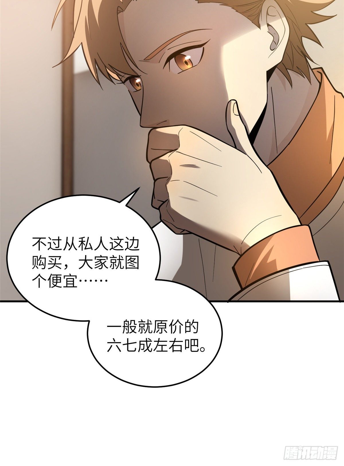052 赚钱50