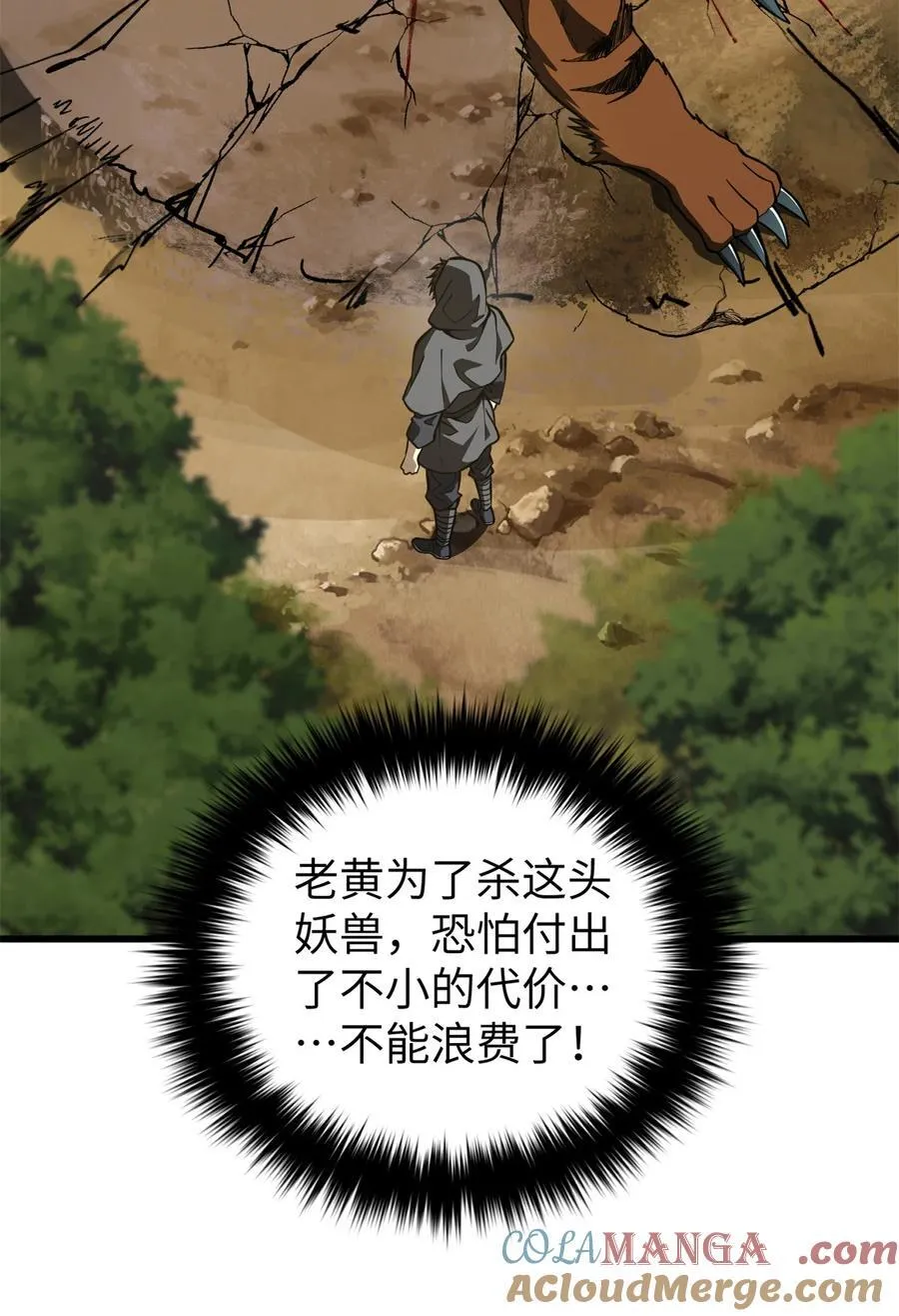 248 杀妖灭口12