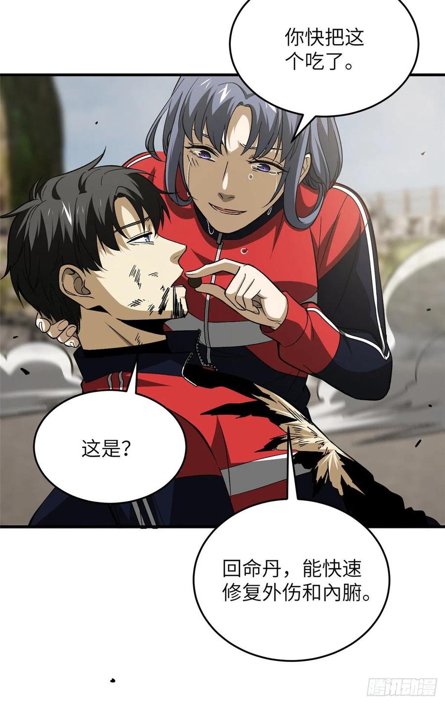 104 以血还血8