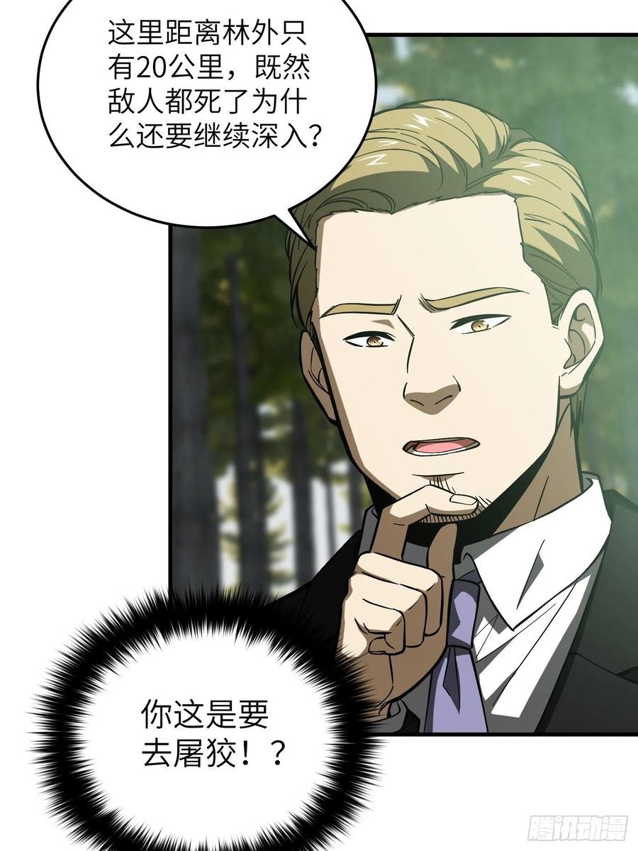 133 我没了52