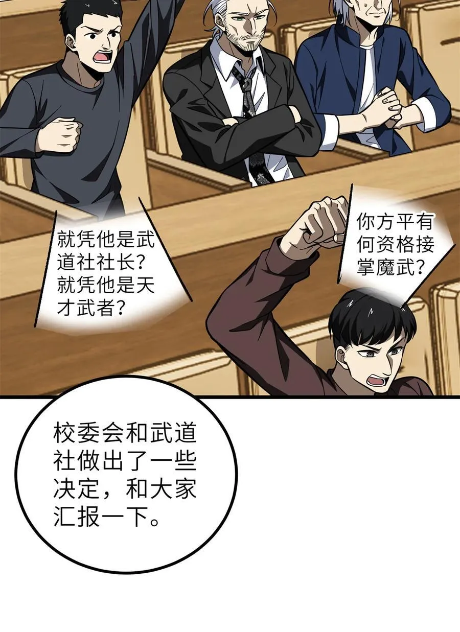243 充当改革先锋50