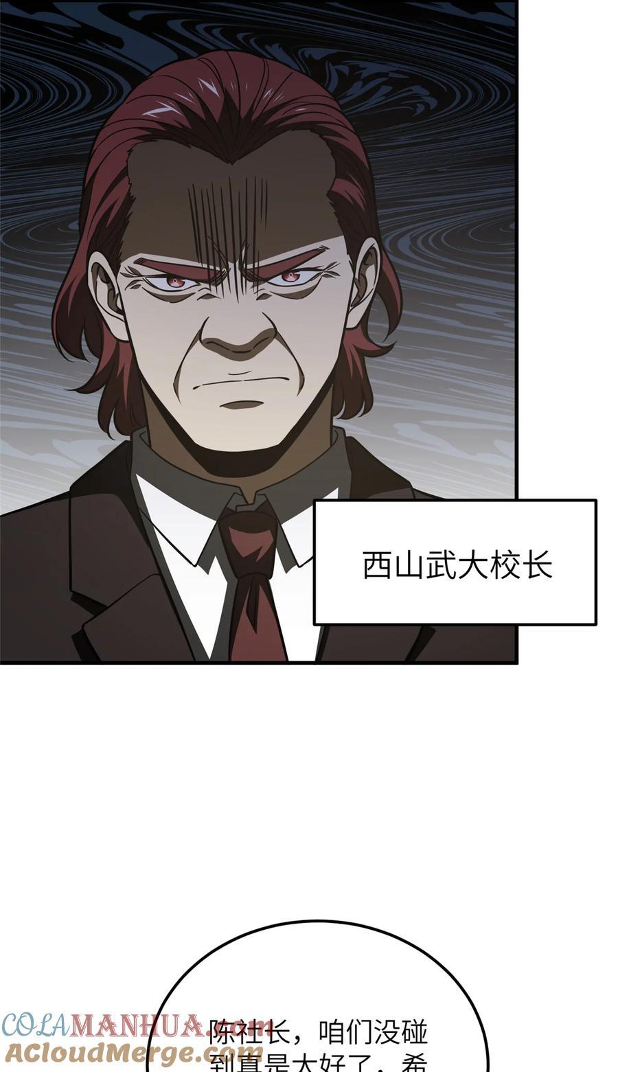 217 冤家聚首38