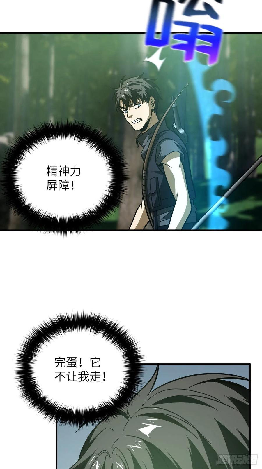 133 我没了40