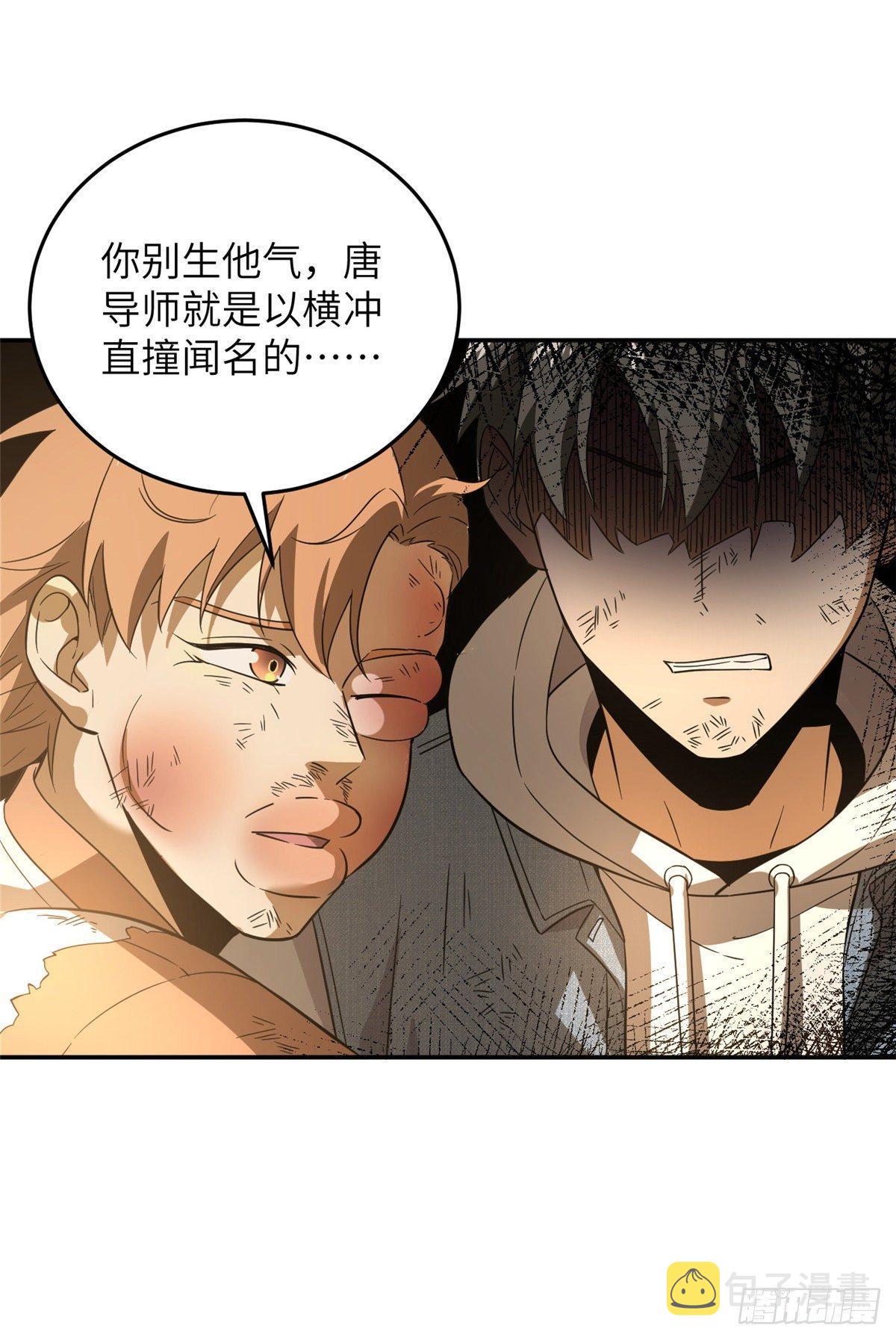 033 唐狮子我记住了30