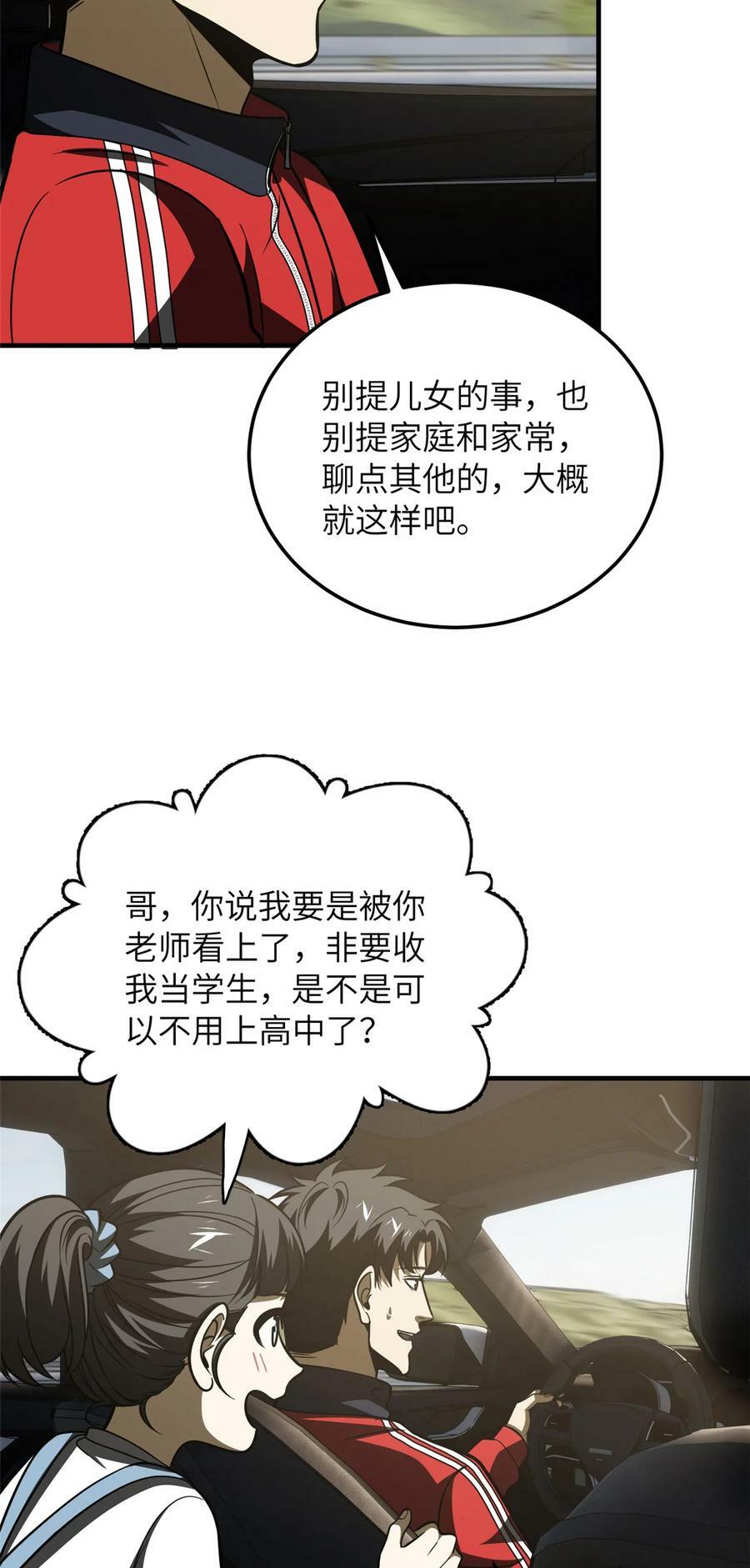 209 试探9