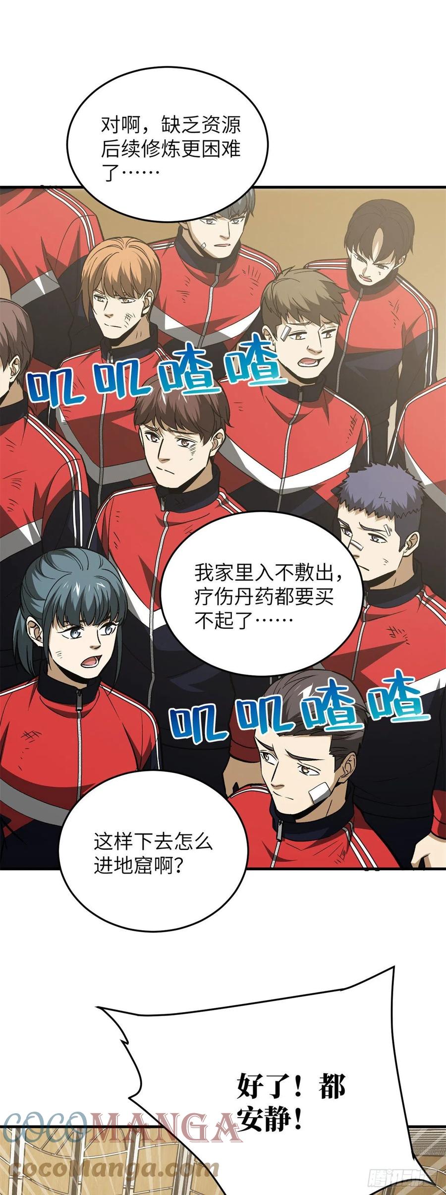 108 姜还是老的辣24