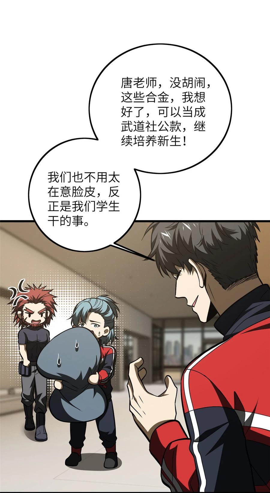 223 一切为了魔武14