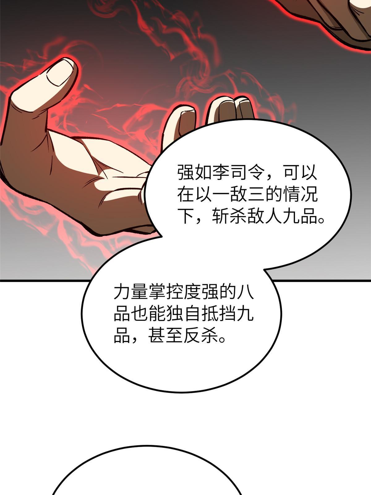 153 无敌之势24