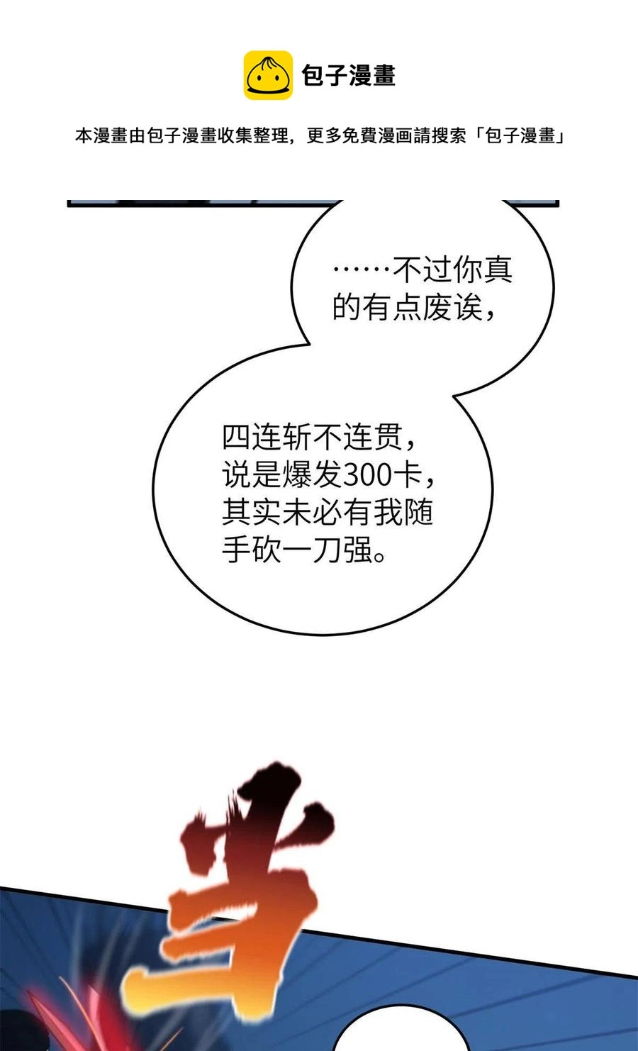 145 强强联合40