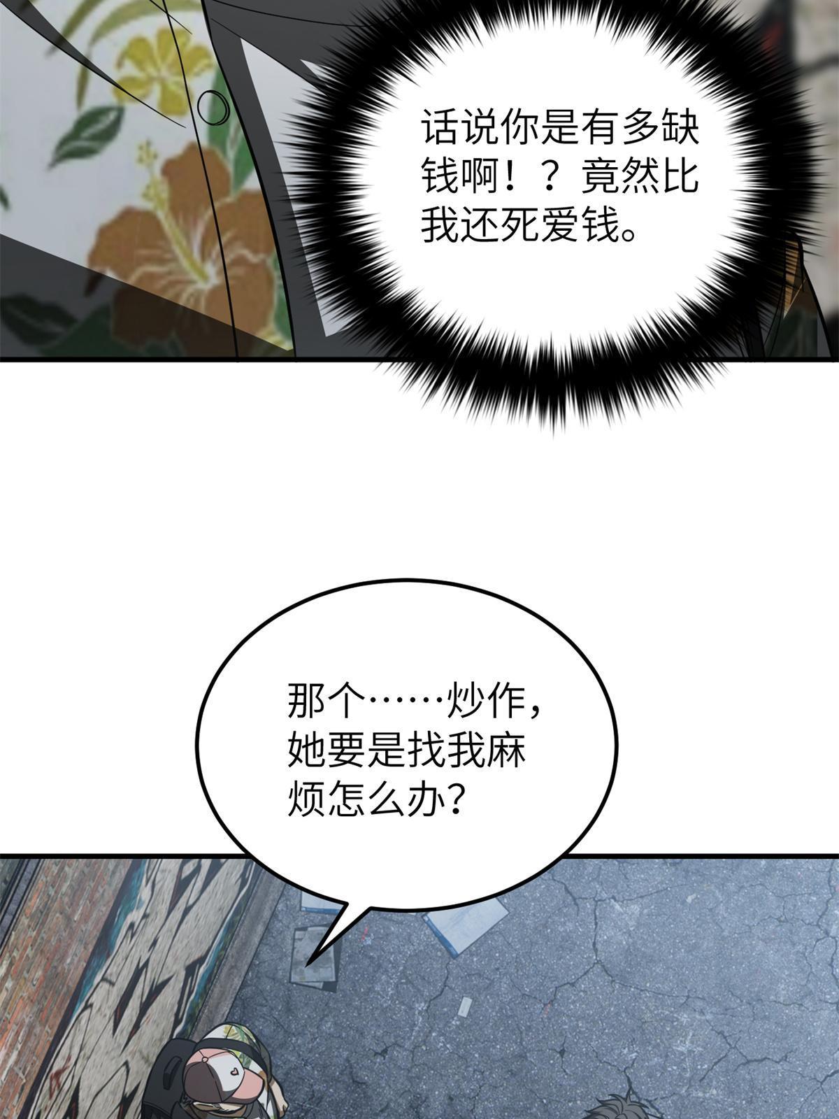 161 名利双收25