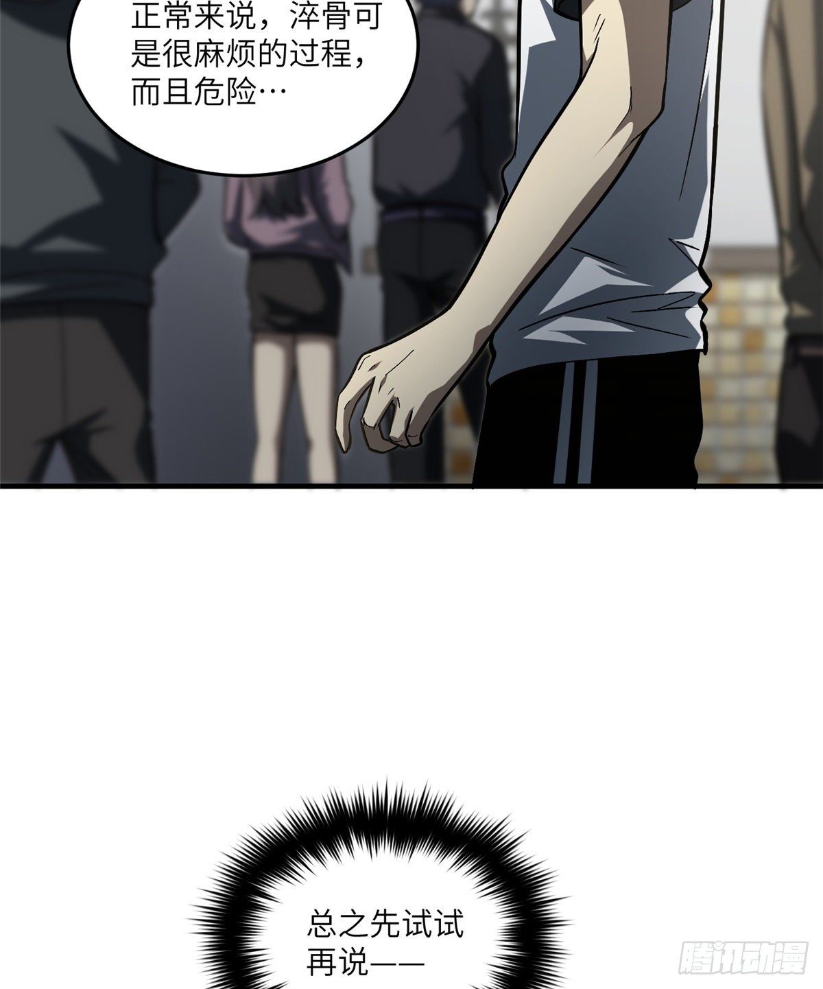 061 升级10