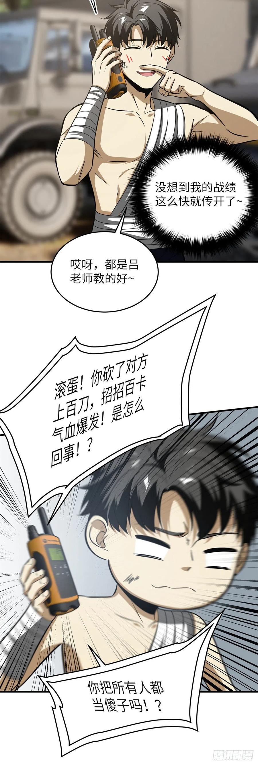 106 准宗师1