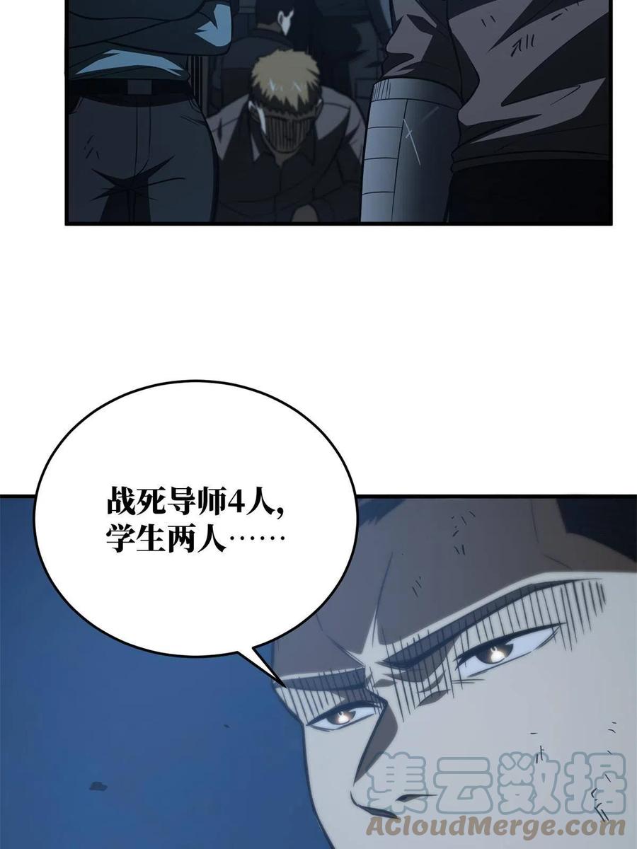 146 谁能不死51