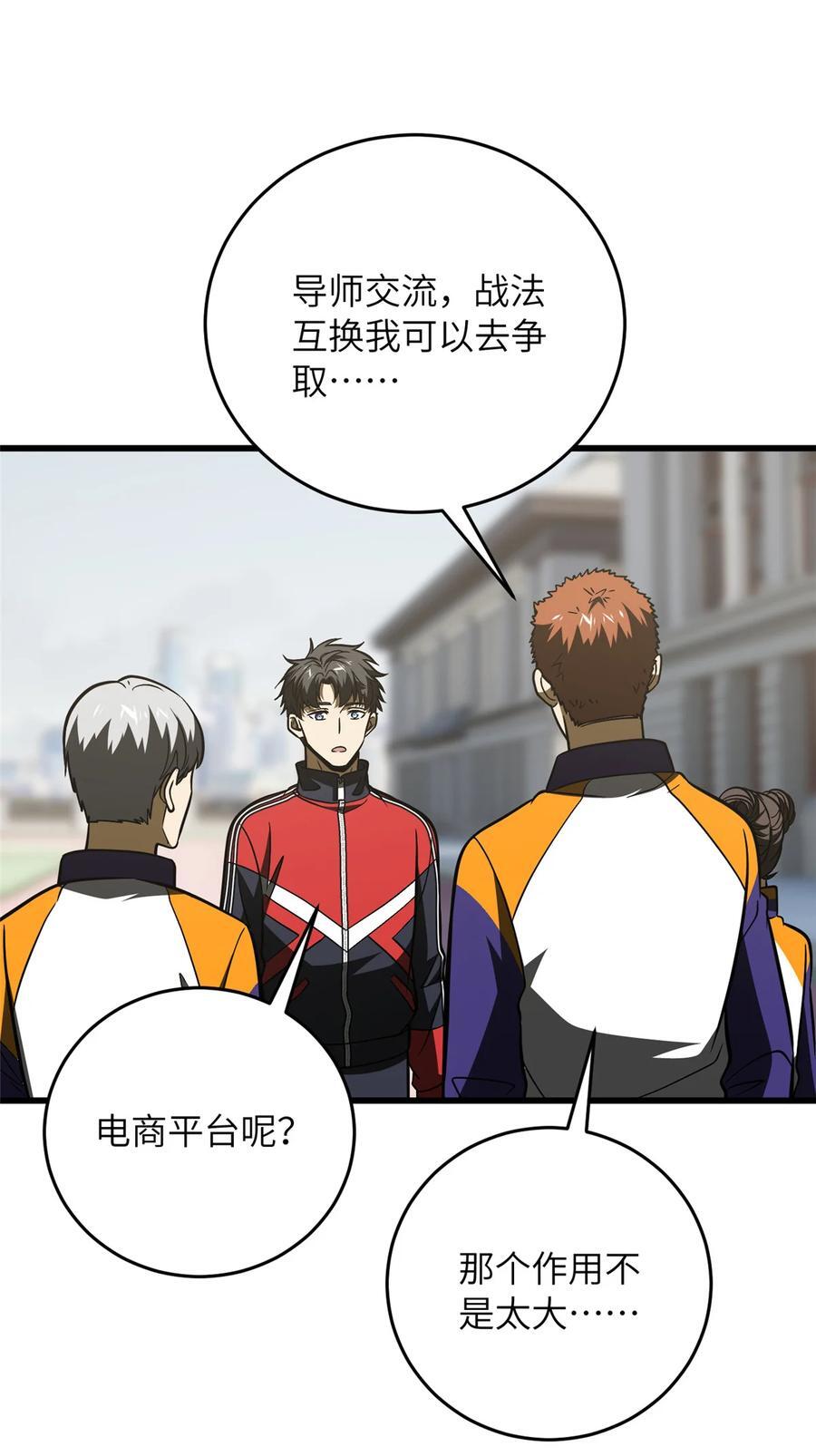 220 京武的弊病23