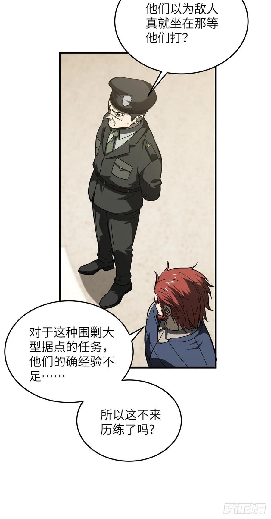 96 一群菜鸟29