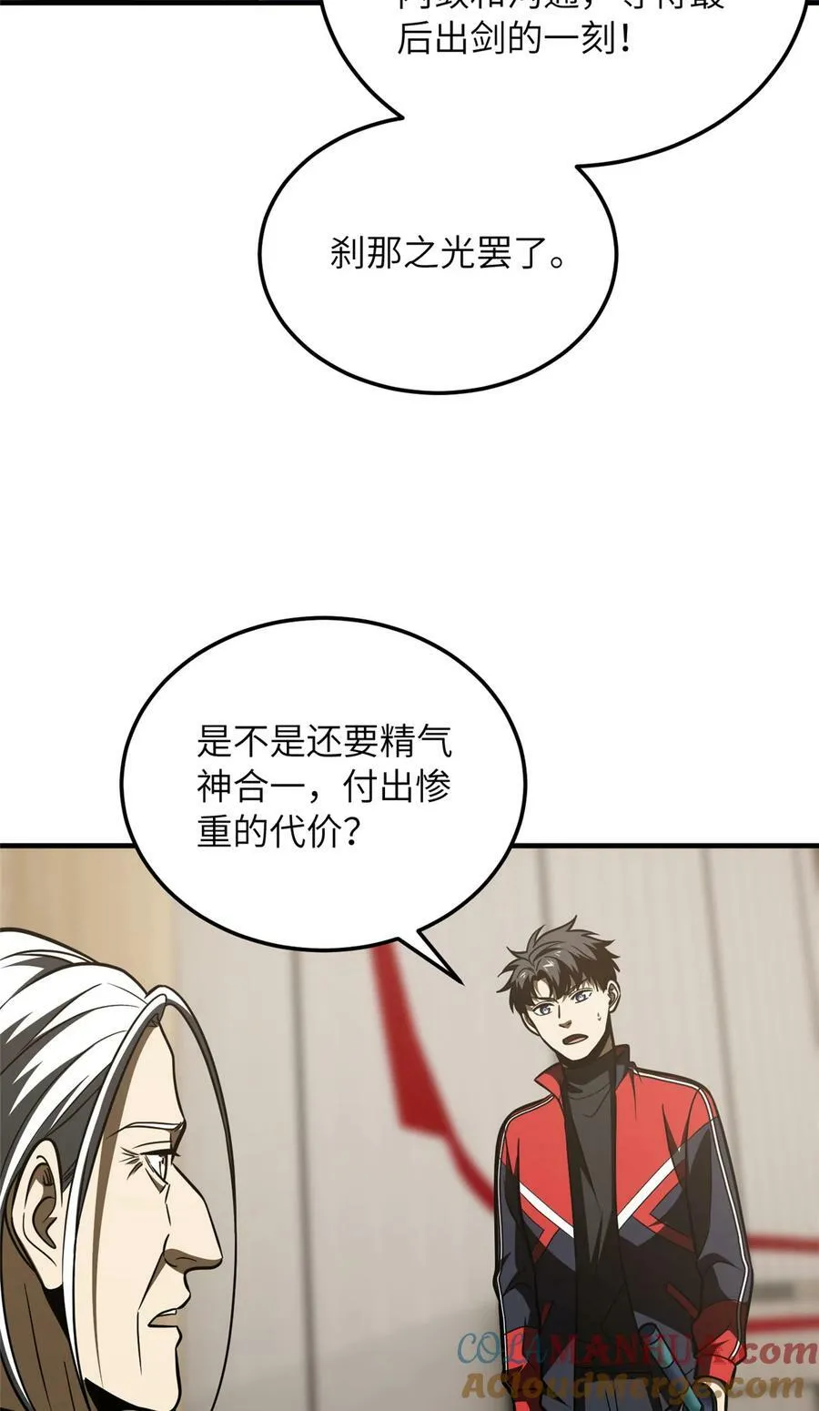 208 搞钱14