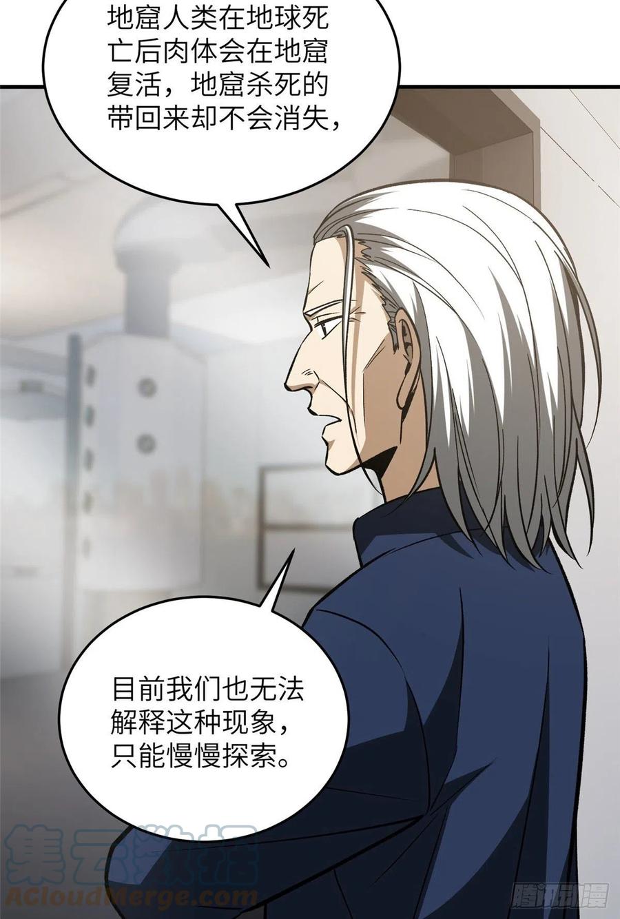 114 地窟研究所12