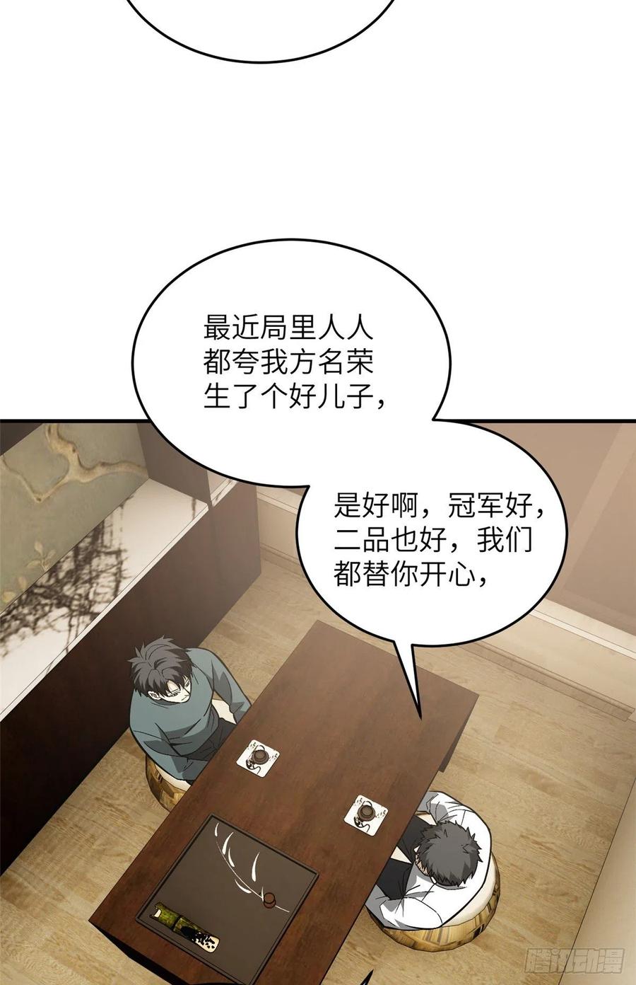 85 过大年35