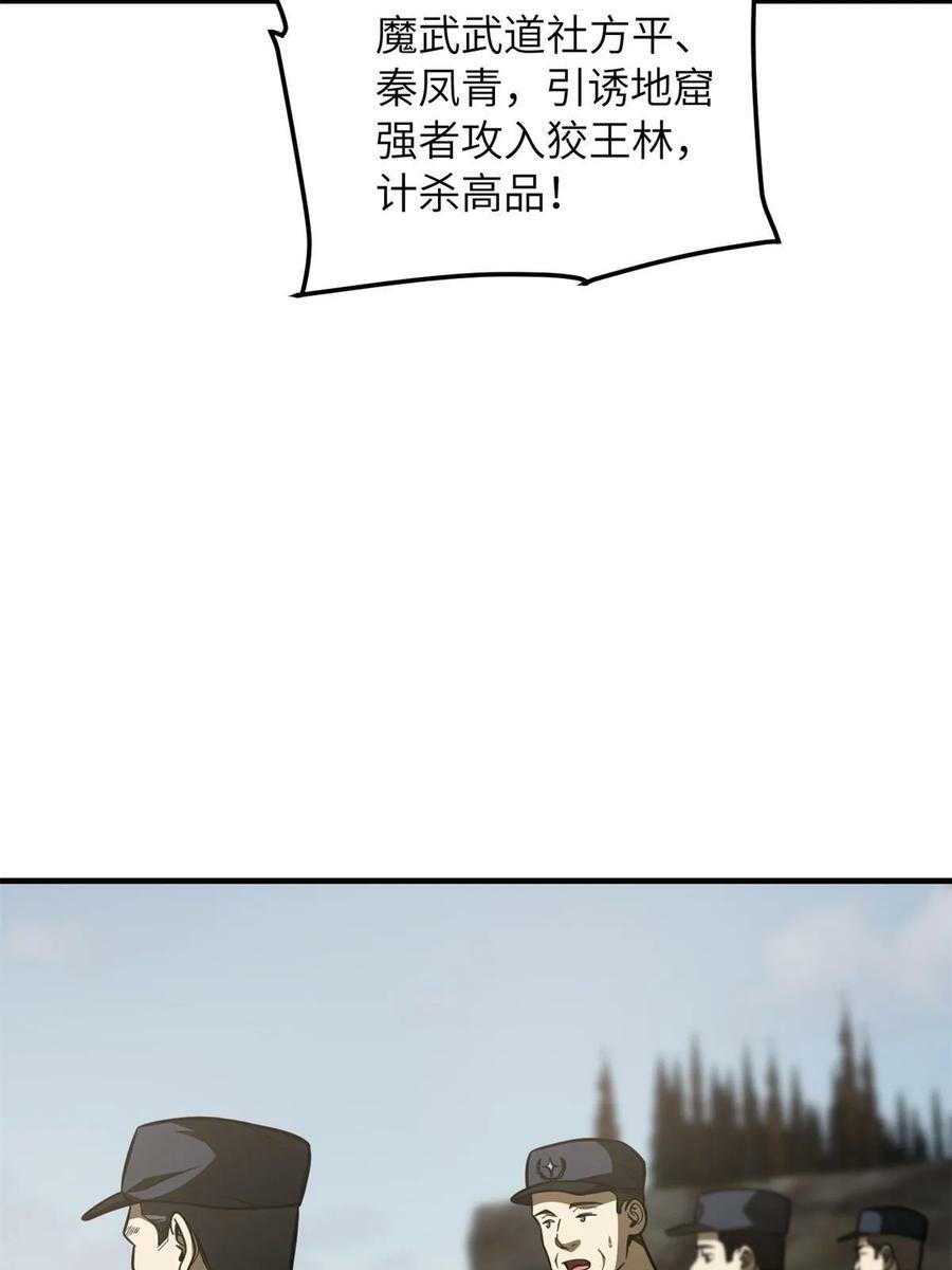 194 仇家50