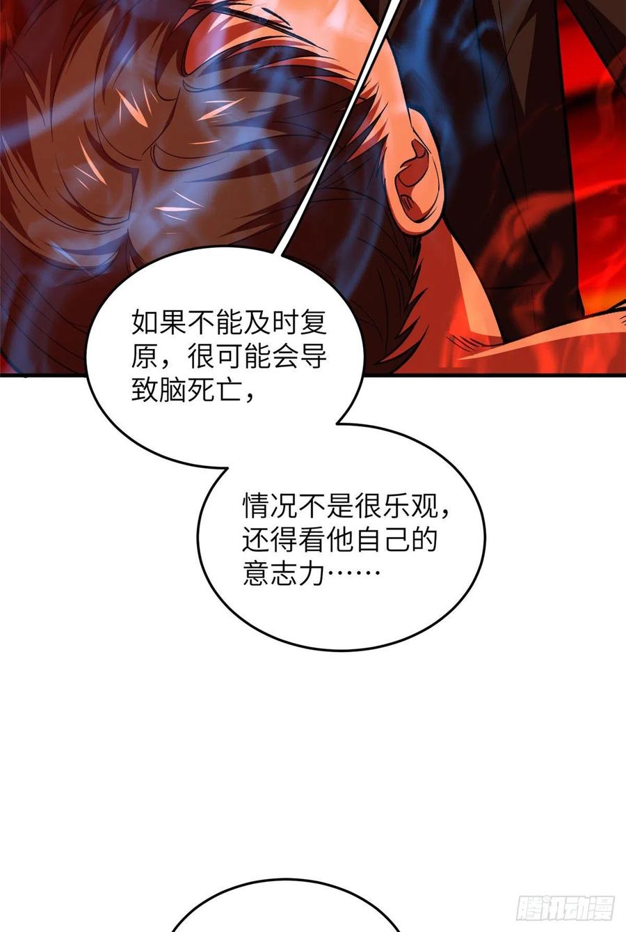 116 方平的意志8
