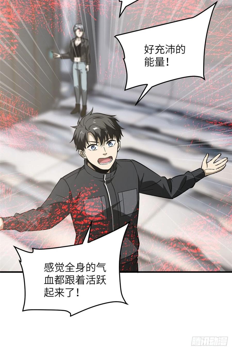 94 三品境26