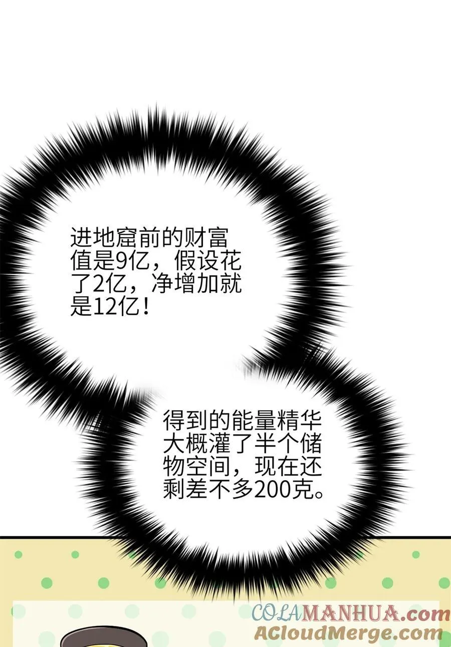 239 因祸得福36