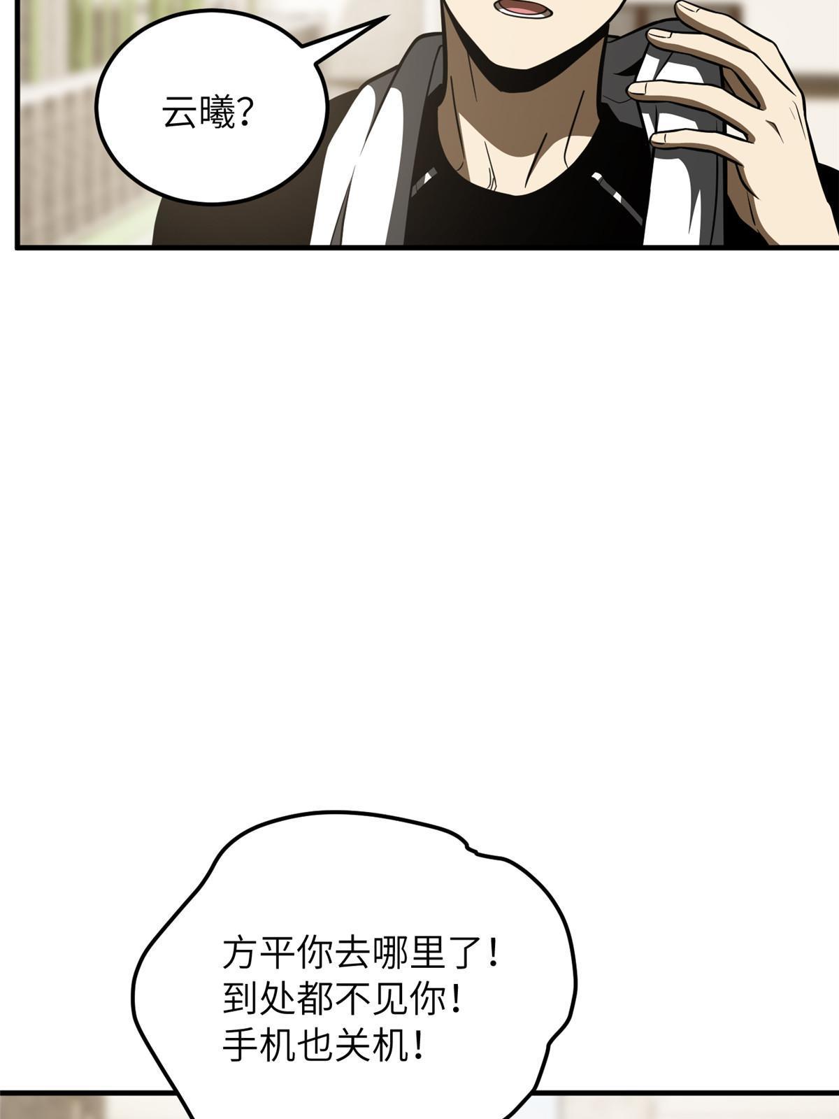 185 魔王24