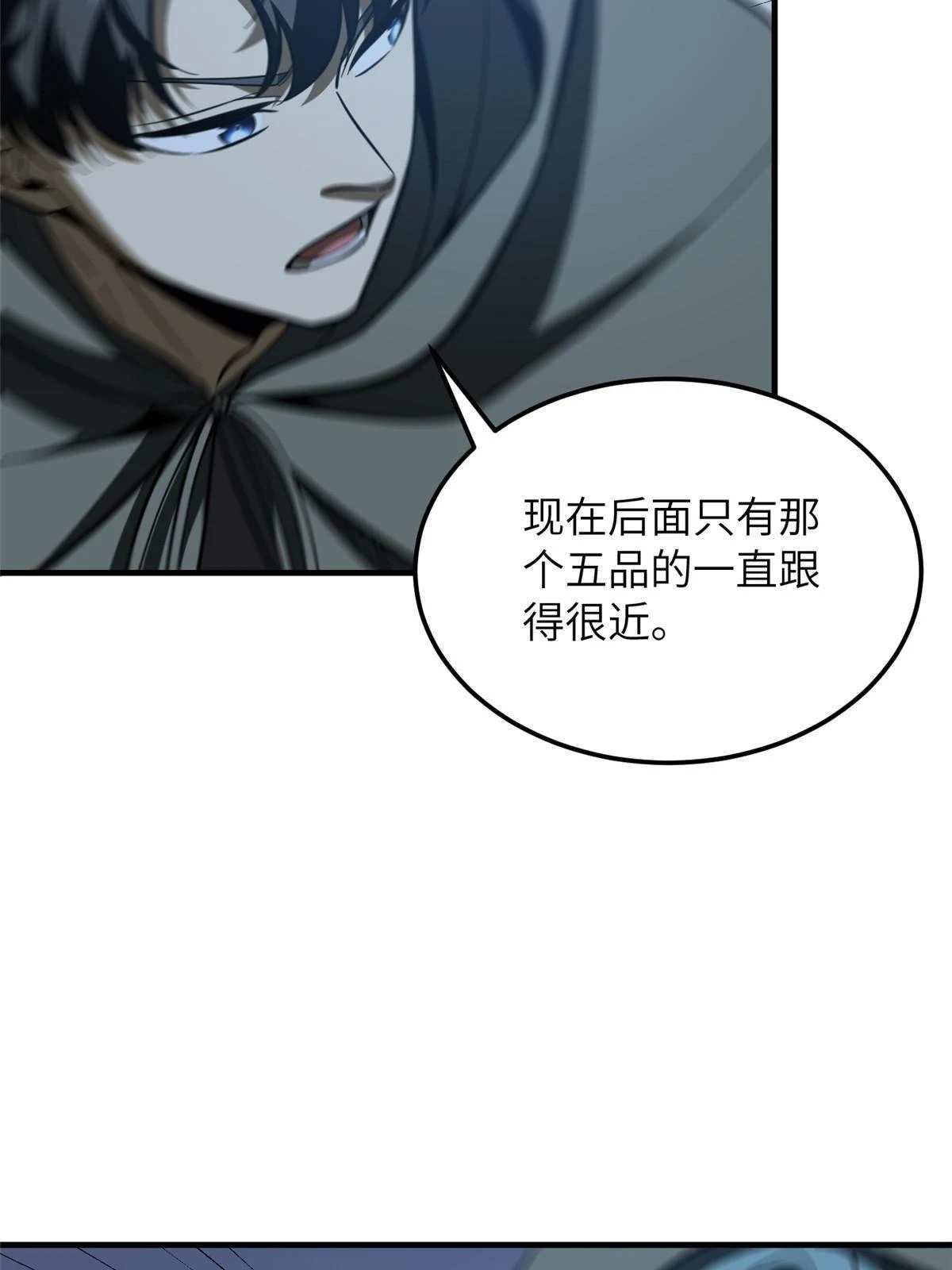 189 统领级强者19