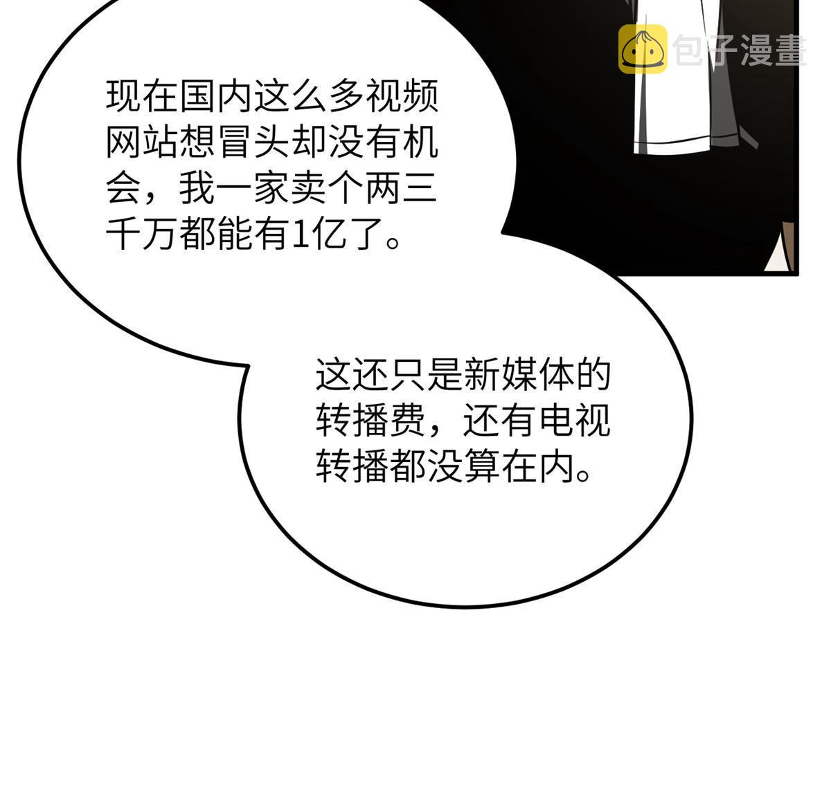 185 魔王32