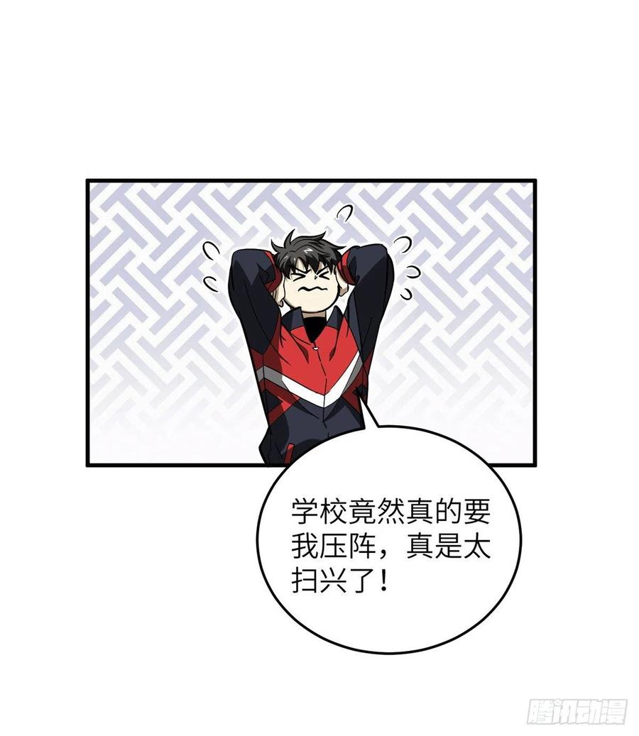 081 魔武VS京武8