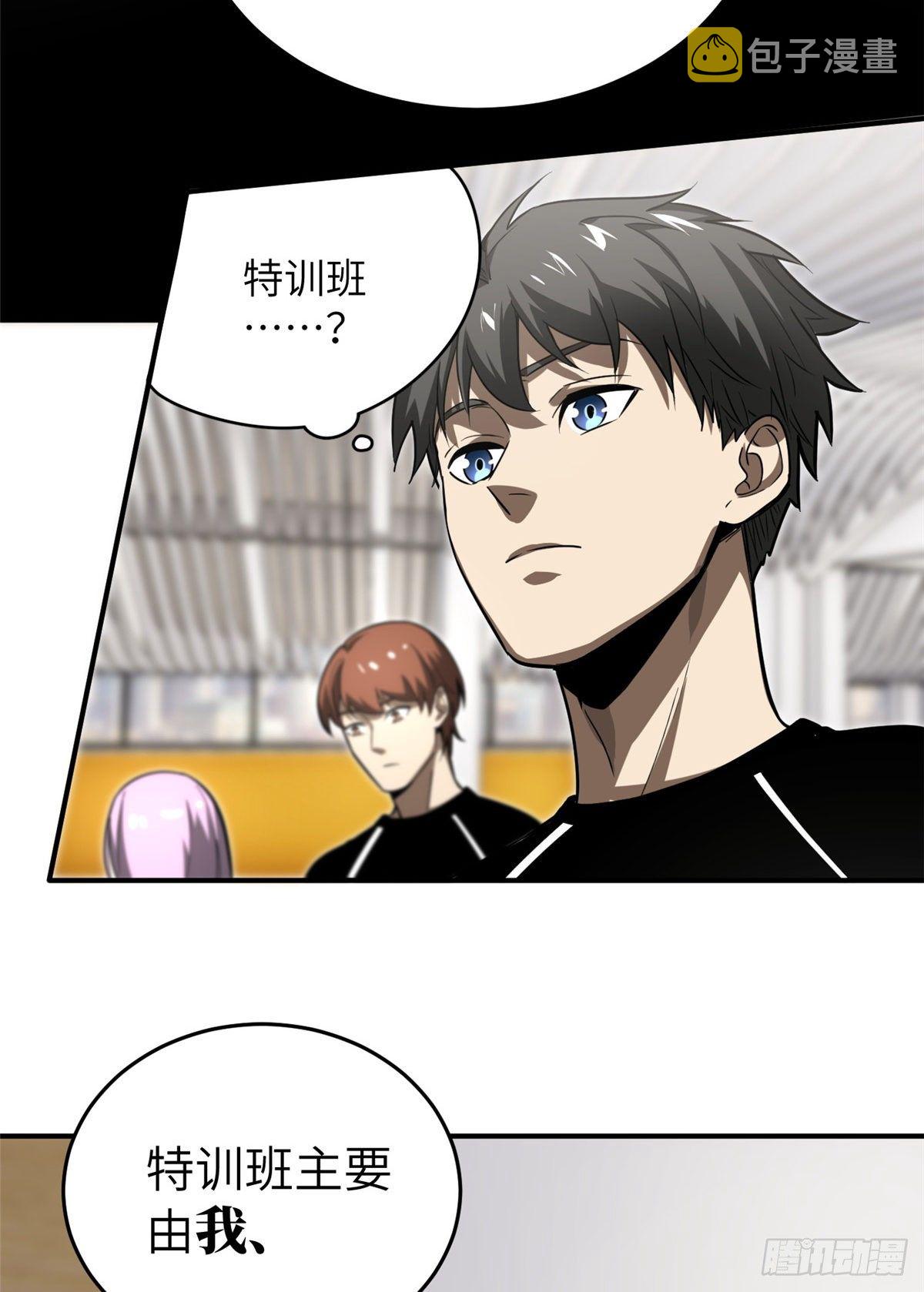 053 特训班9