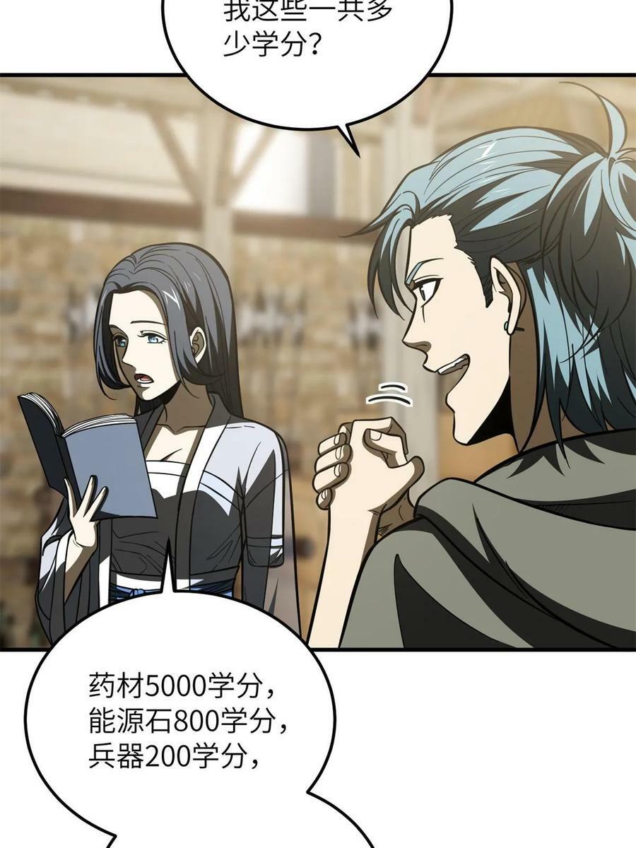 195 嫉妒52