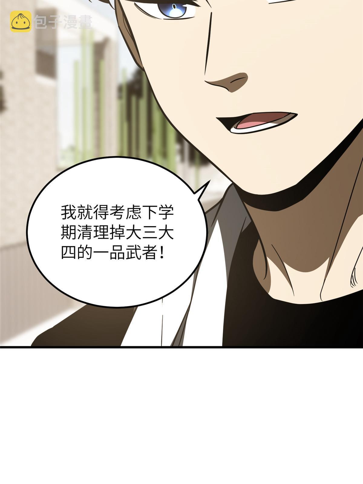 185 魔王41