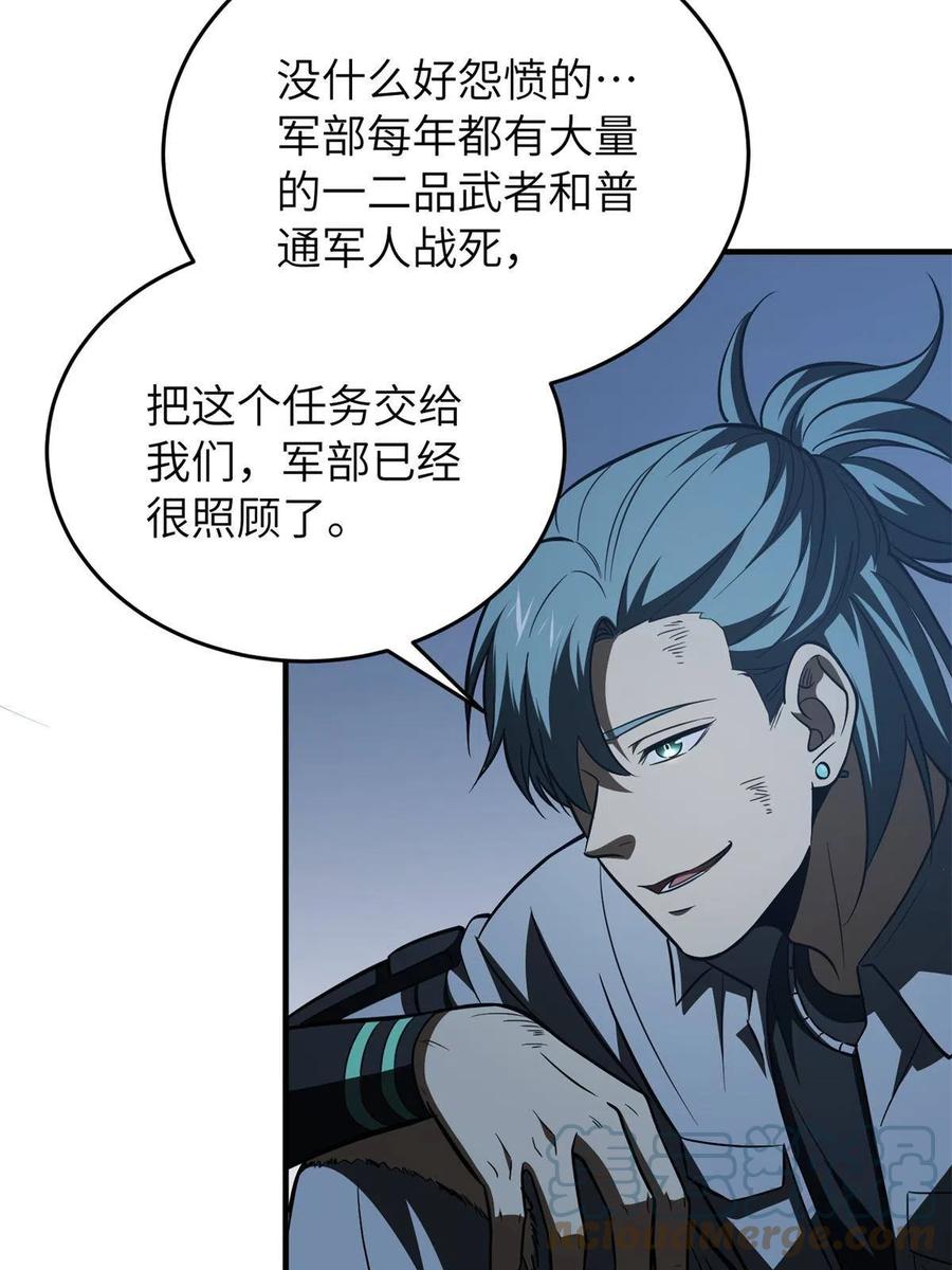 146 谁能不死57