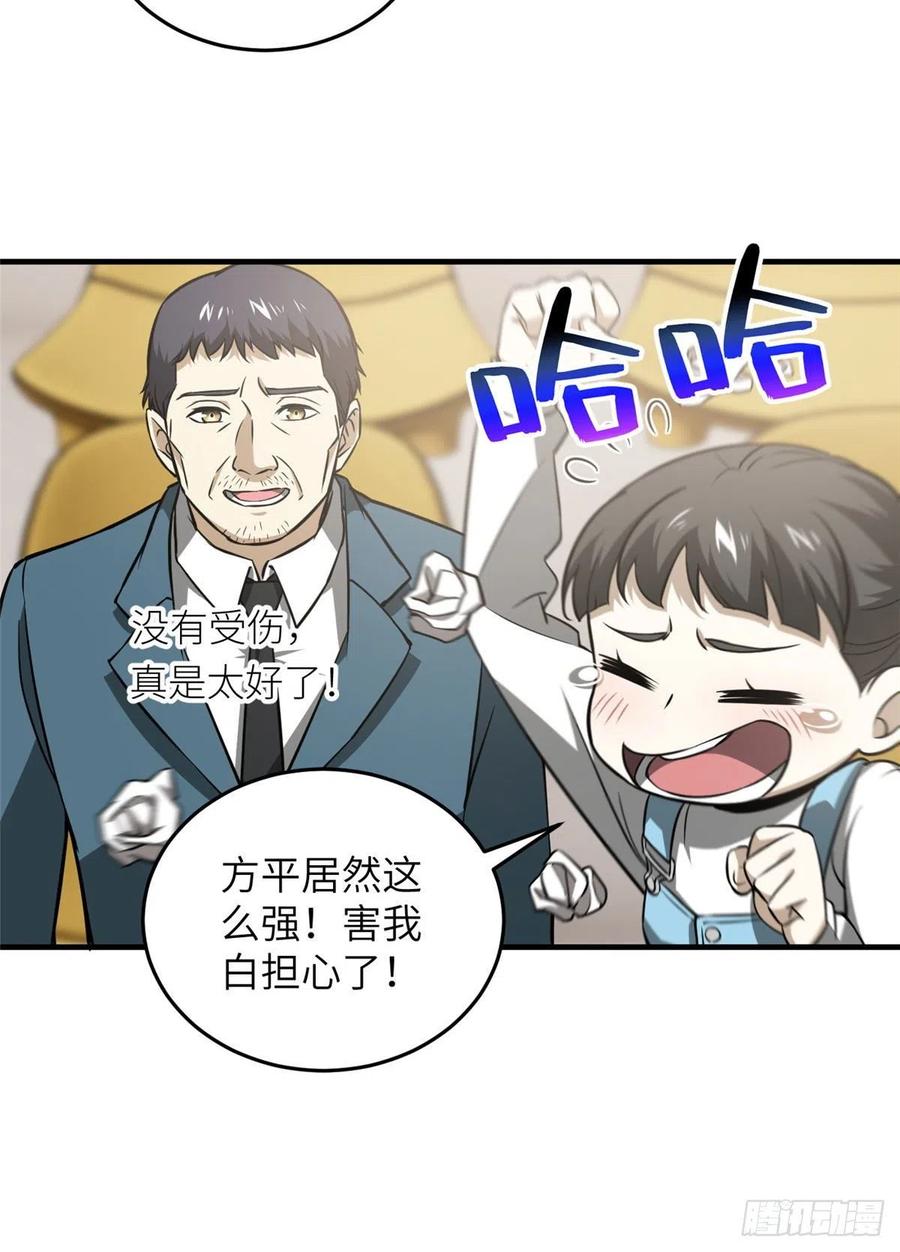078 方平首战52