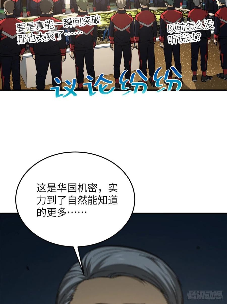 111 地窟常识课40
