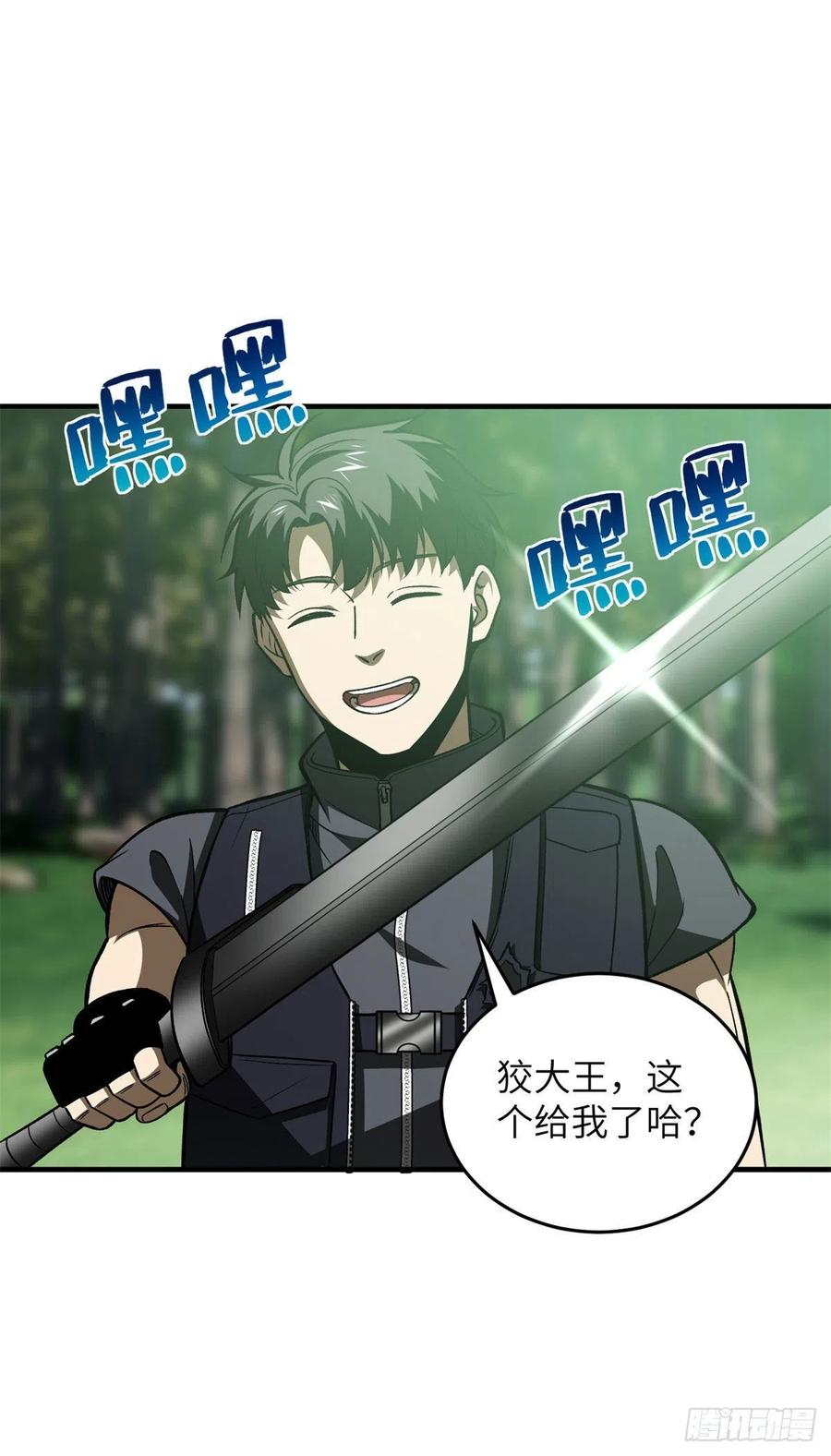 135 财路41
