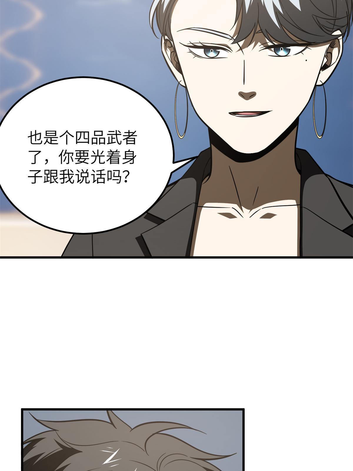171 四品中段19
