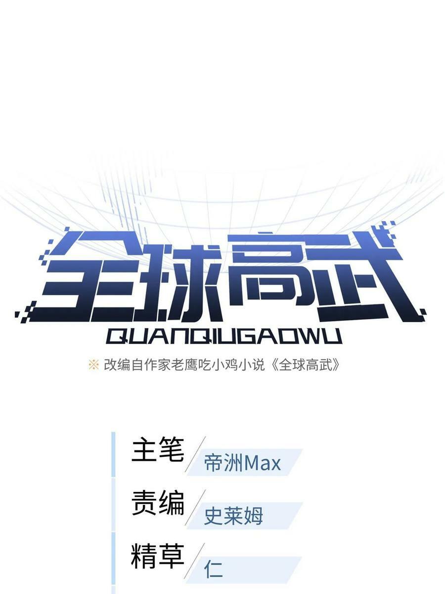 198 魔王回归7