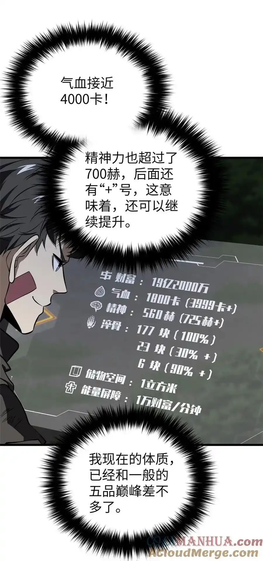 240 五品境！24