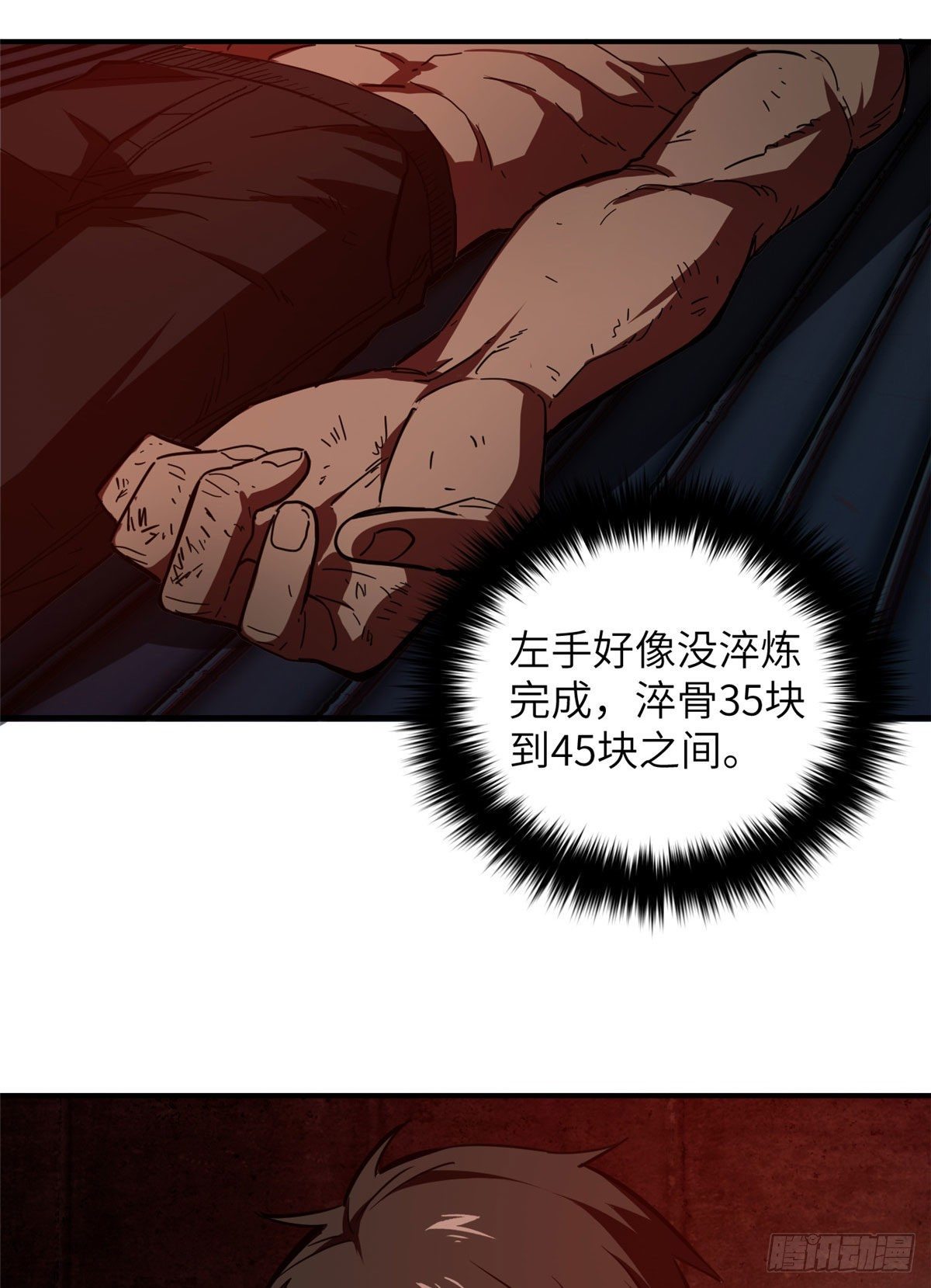 058 约定的奖励42