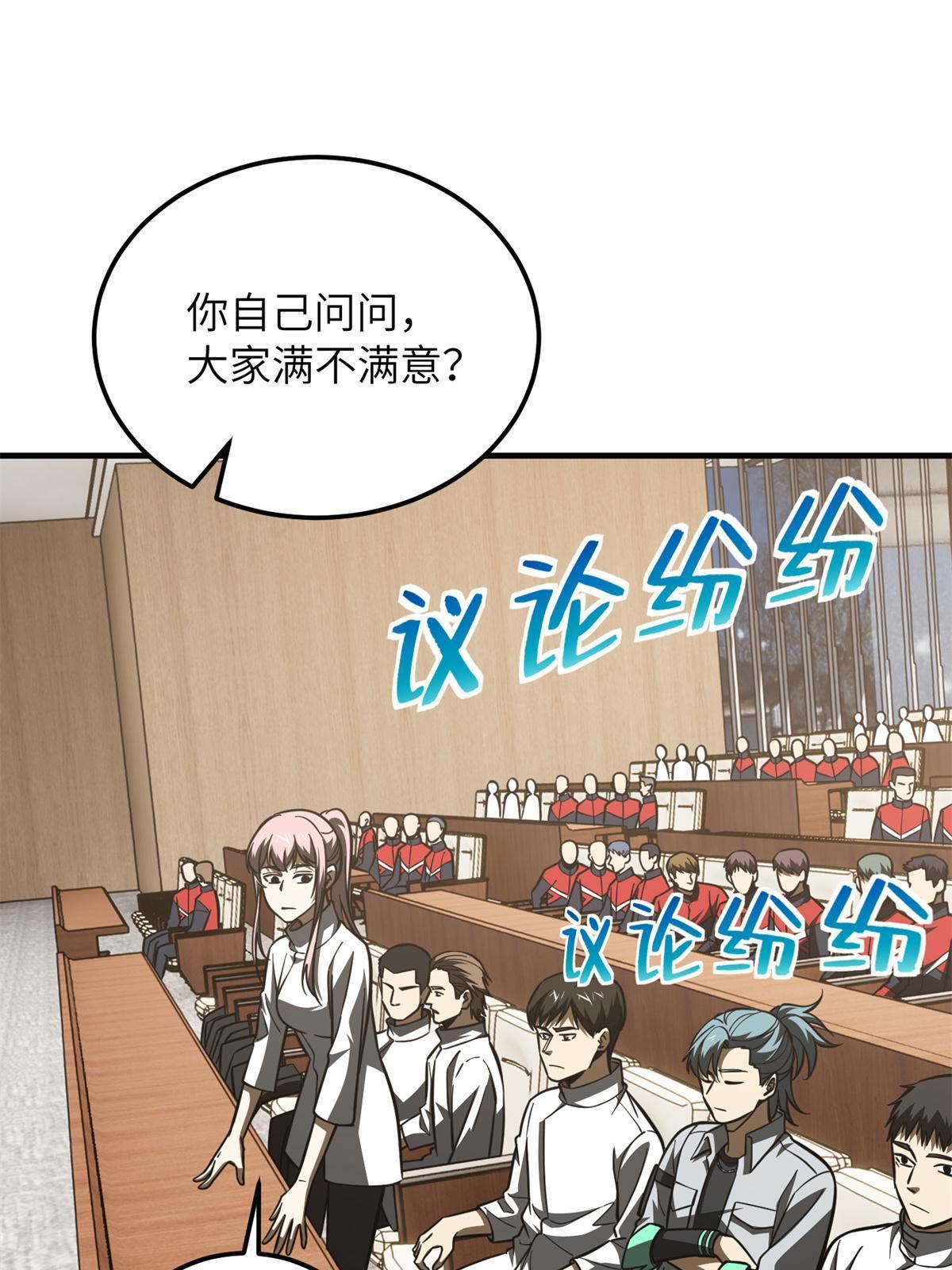 176 新社长的安排4