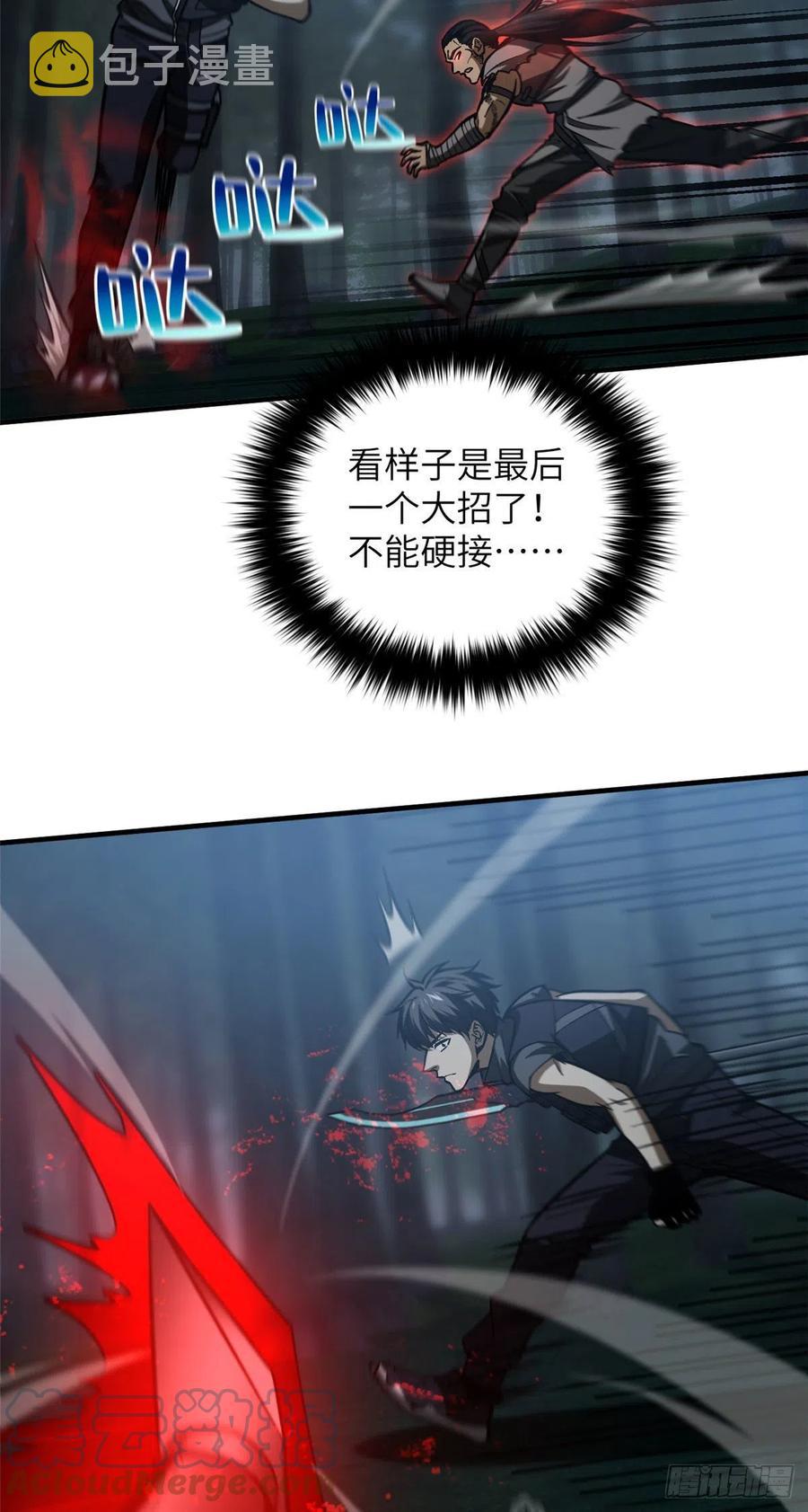 131 搏命28