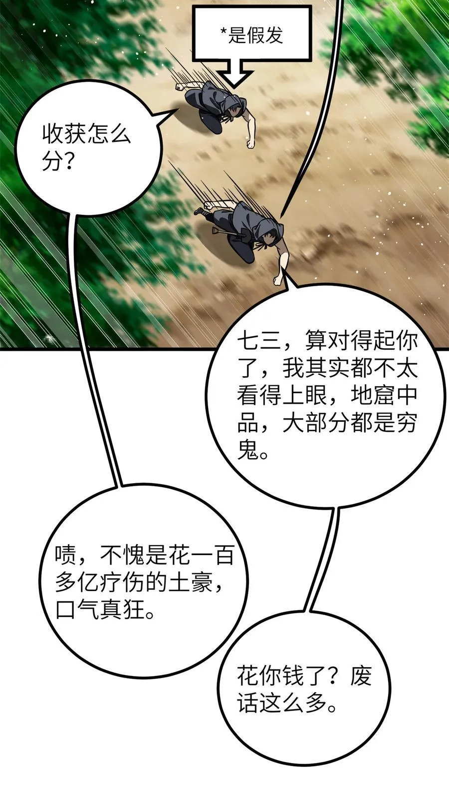 247 再下地窟29