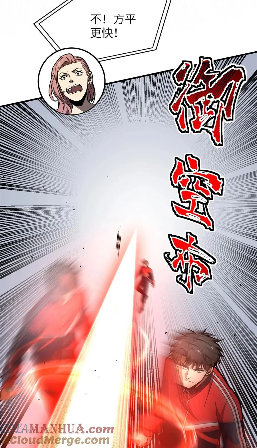 230 同阶战老王54